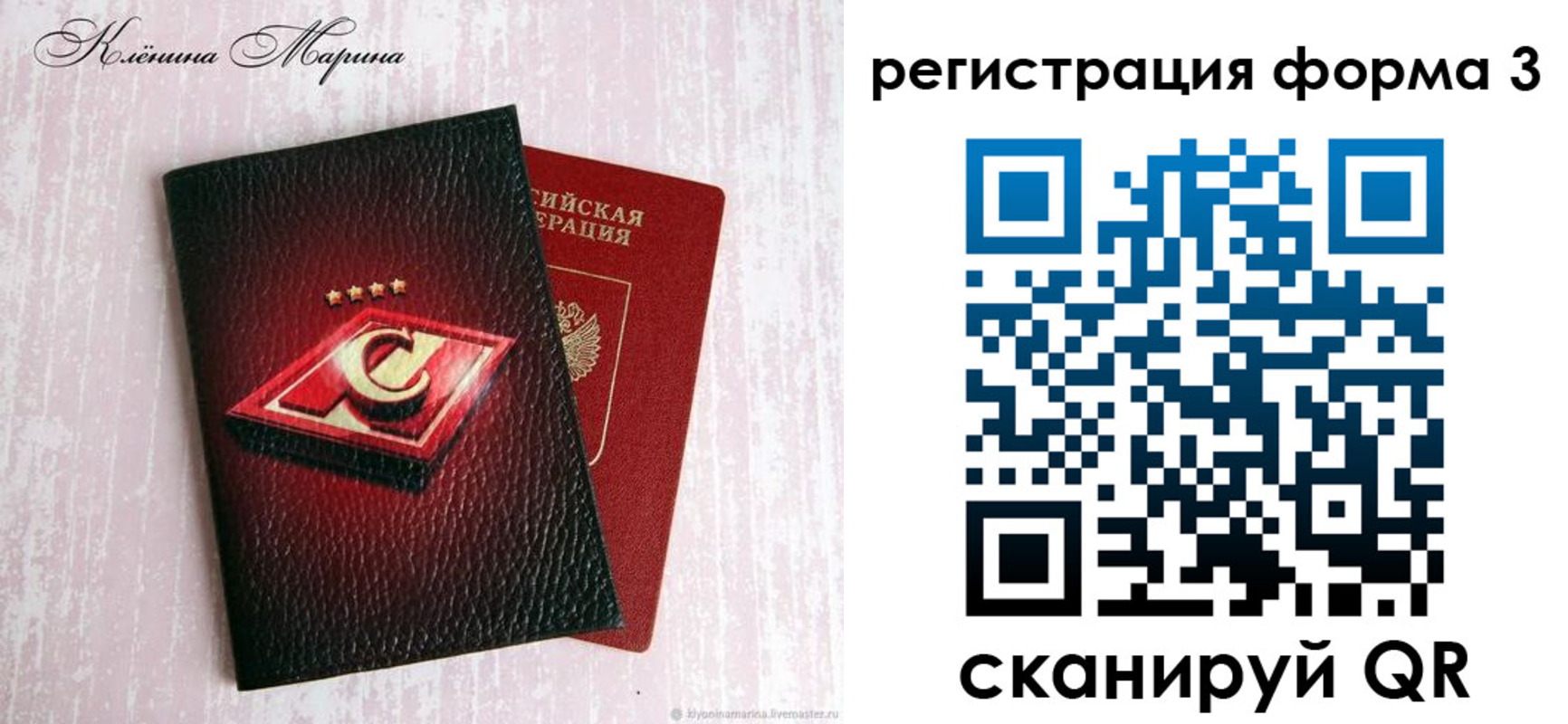 прописка гарантия в Заозёрске