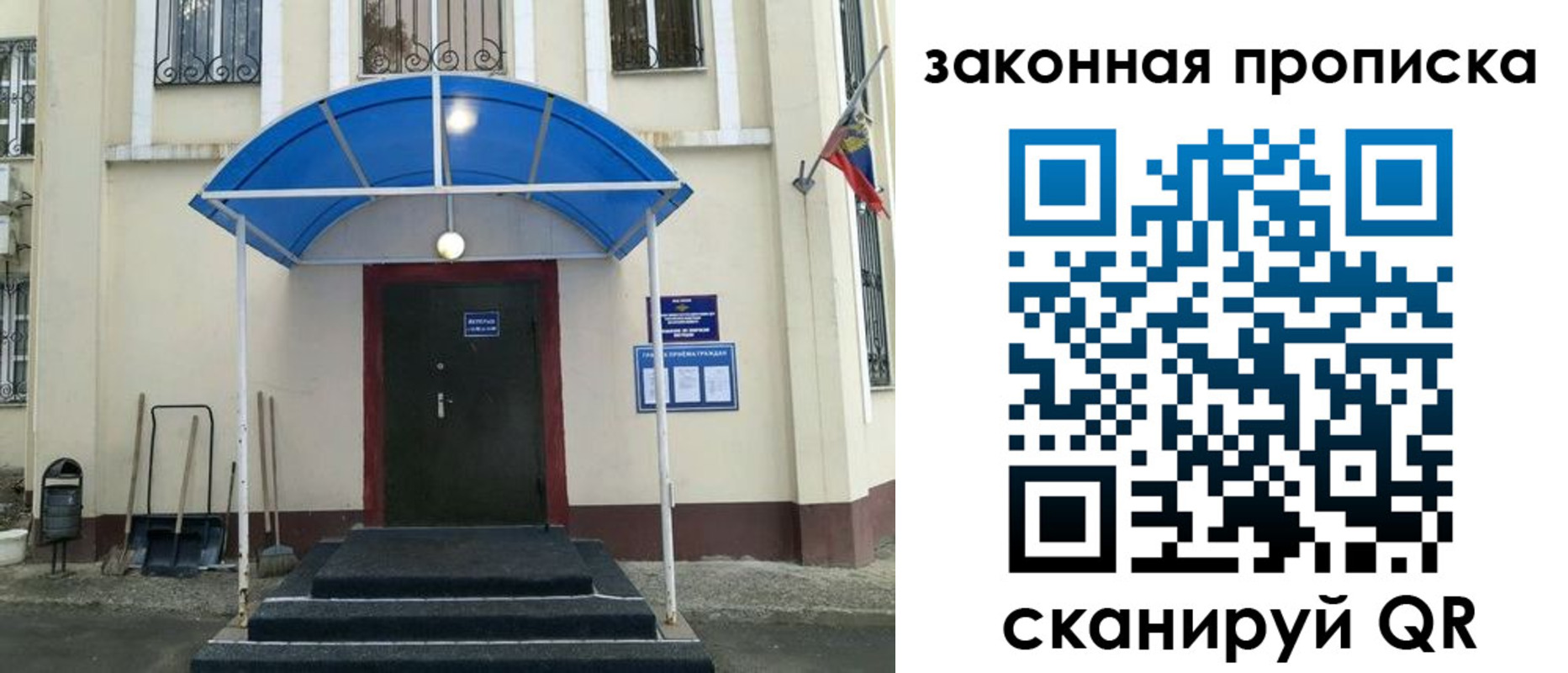 временная регистрация 2025 в Заозёрске