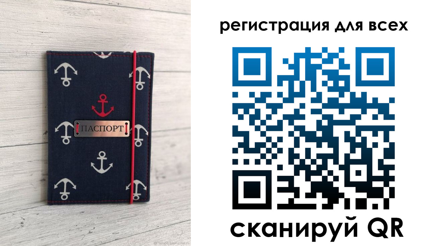 временная регистрация законно в Заозёрске