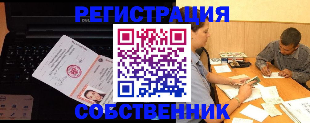 прописка иностранных граждан в Заозёрске