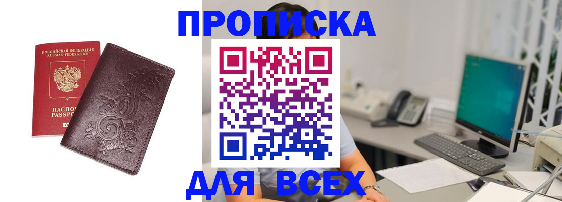 временная регистрация госуслуги в Заозёрске