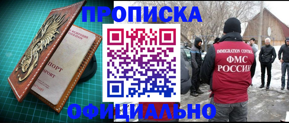 временная регистрация адрес в Заозёрске