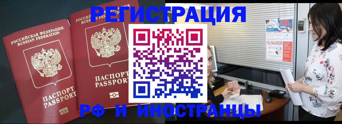 прописка в квартире в Заозёрске